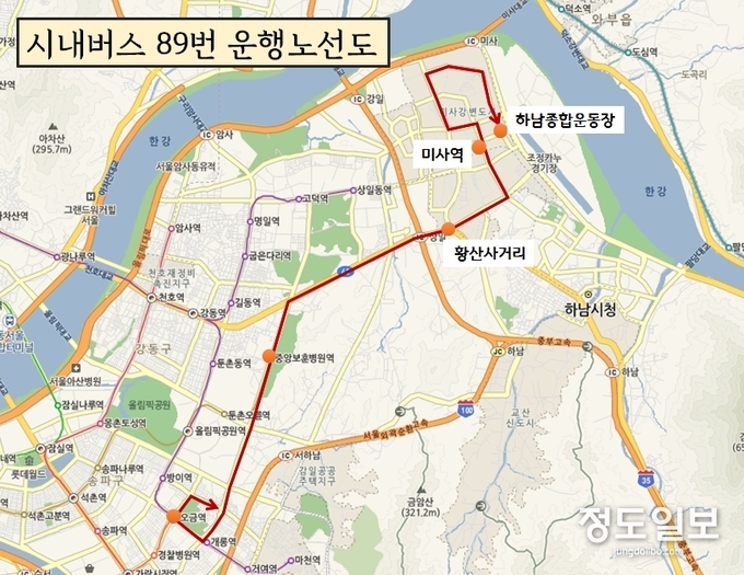 하남, 9월 2일 시내버스 89번 신설 운행 개시