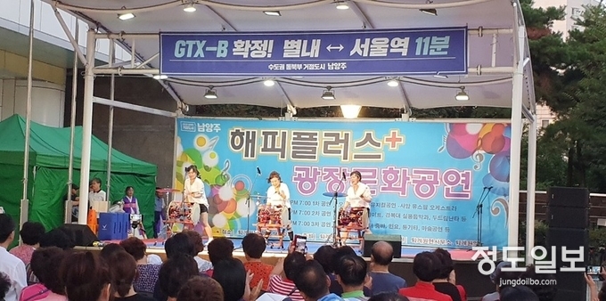 남양주시 퇴계원, 해피플러스 광장 문화공연 개최