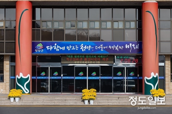 청양군