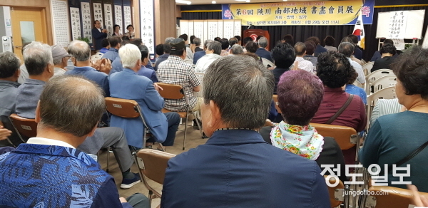 제6회 합천남부지역 서화회원전 개최