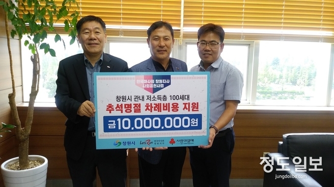 왼쪽부터, 이중근 창원지사장, 박중현 사회복지과장, 유병설 경남모금회 사무처장