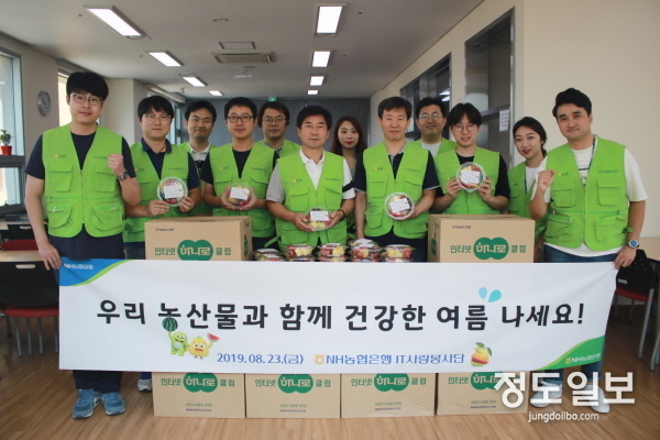 농협은행 IT사랑봉사단, 의왕시 청계종합사회복지관 방문봉사 실시