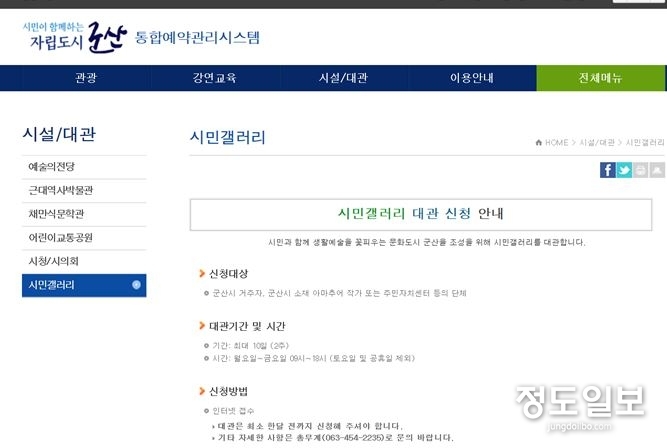 군산시청, 시민갤러리를 아시나요