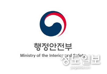 행정안전부