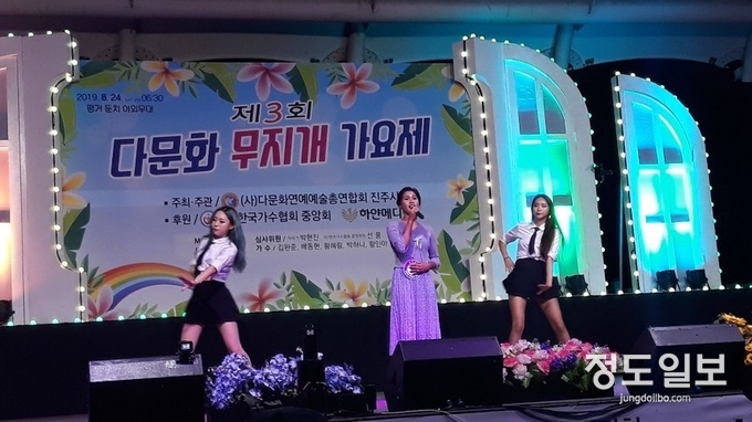 ‘제3회 다문화무지개가요제’가 지난 24일 저녁 7시 평거동 둔치 야외무대에서는 외국인근로자, 유학생, 다문화가족 등 800여 명이 참여한 가운데 열렸다.