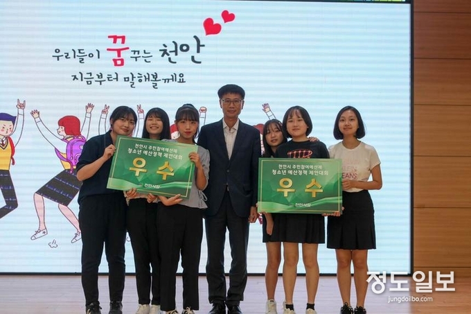 천안시, 제7회 청소년 예산정책 제안대회 개최
