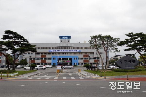 상주시