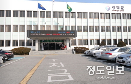 영덕군