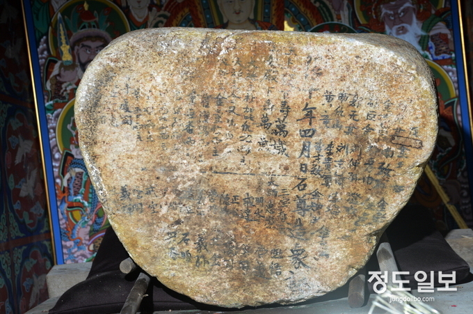고양 상운사 석불좌상 바닥 묵서