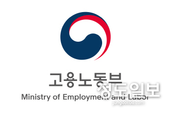 고용노동부