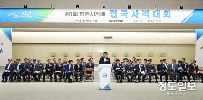 세계 사격메카 창원, 제1회 창원시장배 전국사격대회 개막