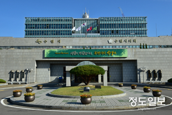 수원시