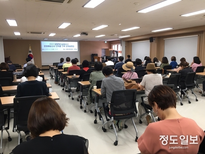 양평혁신교육지구 문화예술강사 인력풀 구축 공개 설명회