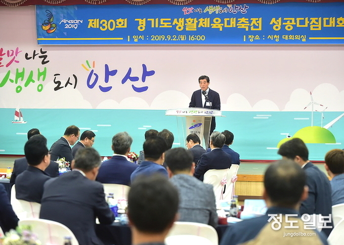 경기도생활체육대축전 성공다짐대회