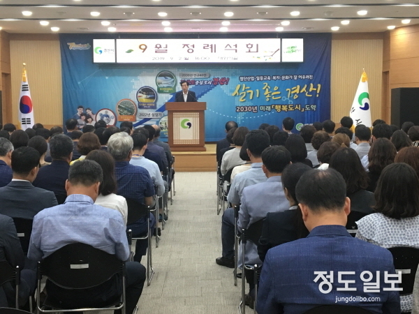 9월 정례석회, 착한나눔 봉사왕 시상