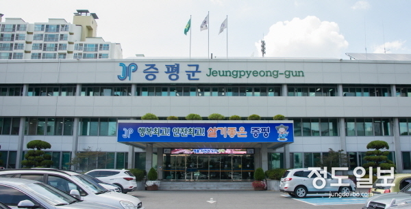 증평군