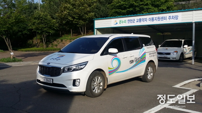 교통약자 이동지원센터