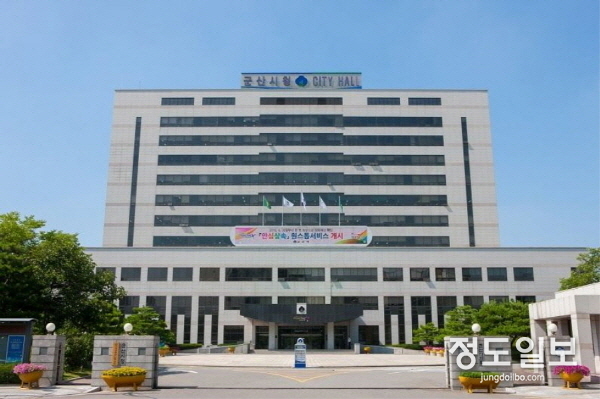 군산시