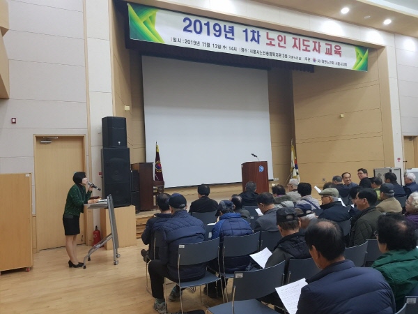 경로당 280개소 운영보조금 교육 실시