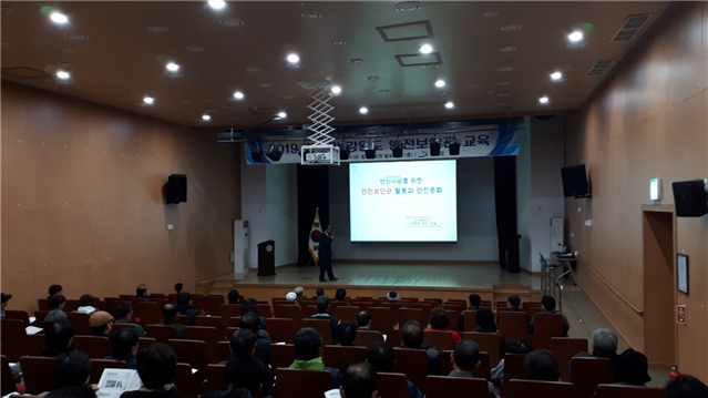 2019 하반기 강원도 안전보안관 교육 실시