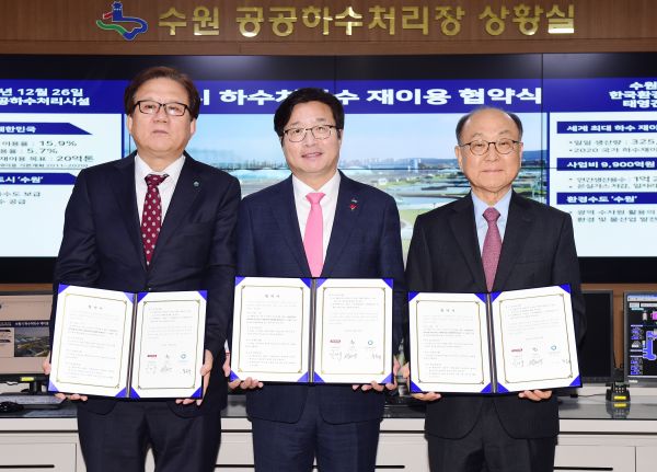 염태영 수원시장(가운데), 장준영 한국환경공단 이사장(왼쪽), 이재규 태영건설 대표이사(오른쪽)가 함께하고 있다.