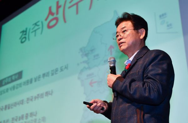 이철우 지사, 상주시 공무원 특강 실시