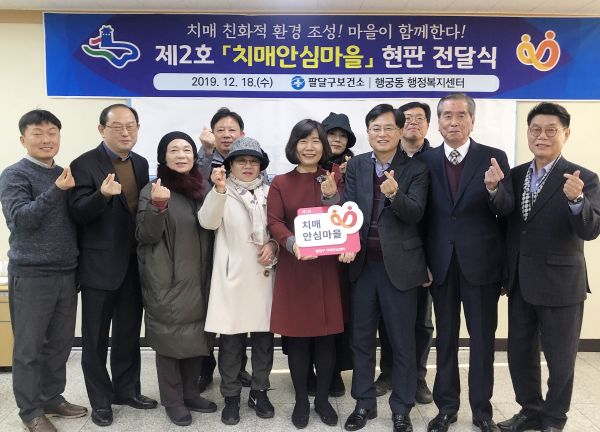 현판 전달식 후 관계자들이 다함께 기념촬영을 하고 있다.