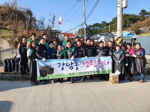 이웃돕기 연탄 배달