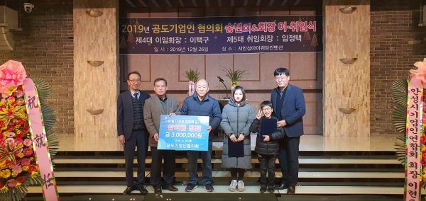 안성시 공도기업인협의회 ‘사랑의 장학금 전달’