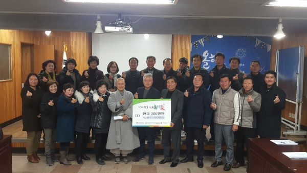 안성시 죽산면주민자치위원회, 이웃돕기 성금 300만원 기탁