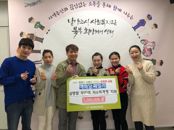 매화당, 연말연시 앞두고 따뜻한 설맞이 후원금 전달