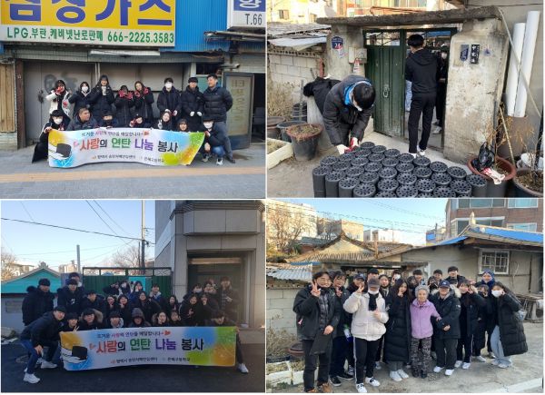 평택시 송탄보건소, 치매극복선도학교 학생들과 따뜻한 ‘사랑의 연탄 나누기’봉사활동 펼쳐 감동을 선사!