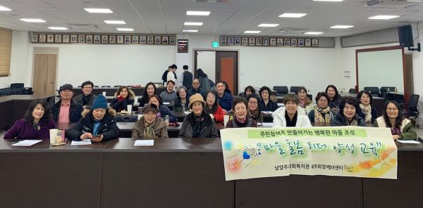 남양주시 북부희망케어센터, 4차‘마을돌봄 리더 양성 교육’추진