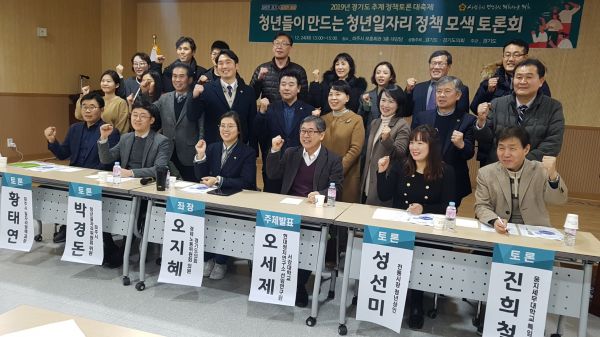 오지혜의원 좌장 맡아 「청년들이 만드는 청년일자리 정책 모색 토론회」 개최