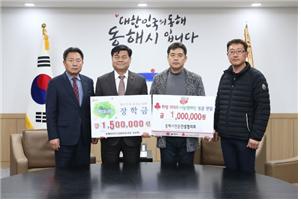 동해시전문건설협의회, 장학금 및 성금 기탁