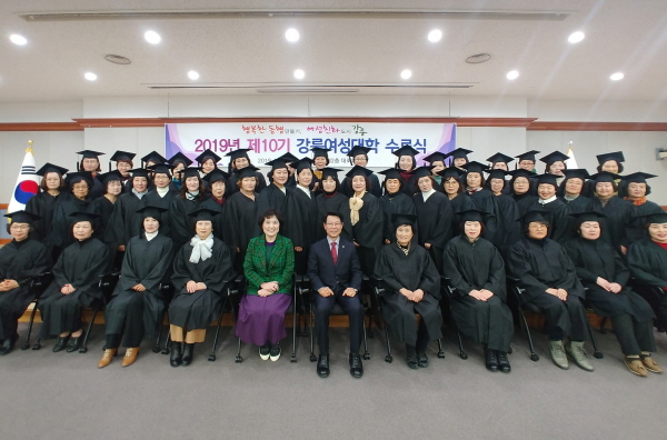제10기 강릉여성대학 수료식