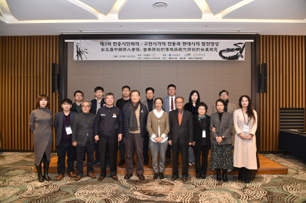 한·중 문화교류의 장 “제3차 한․중 시인회의” 개최