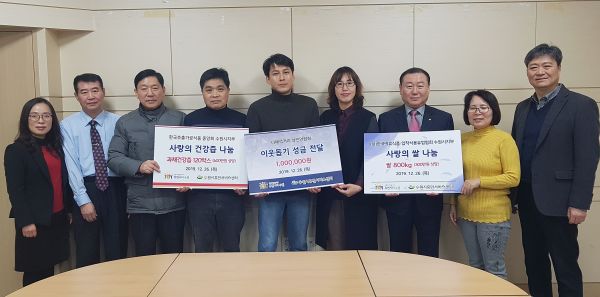 후원물품·성금 전달식에서 관계자들이 다함께 기념촬영을 하고 있다.