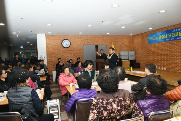 사노동 현장 의견 청취를 위한 ‘시민 행복 간담회’