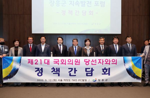 장흥군, 지역출신 제21대 국회의원 당선자와 정책간담회 열어