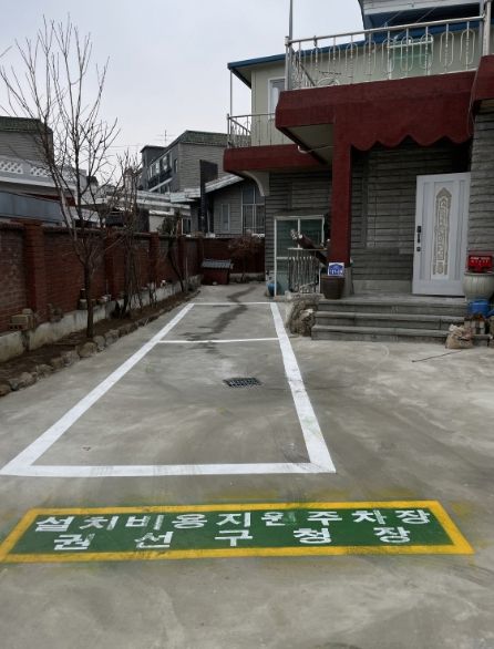 수원시 권선구, 2024년 내 집 주차장 보조금 지원사업 추진... 최대 170만원 지원