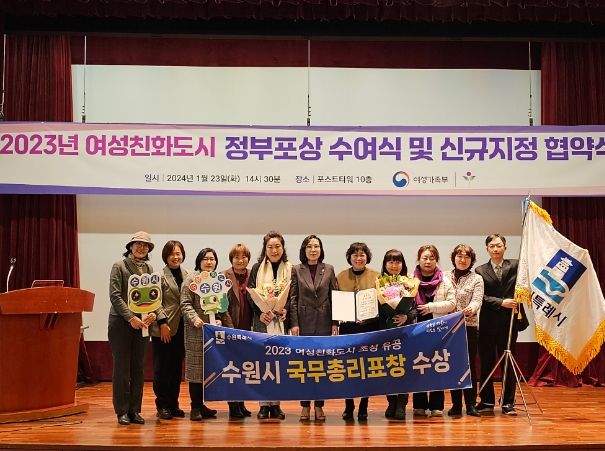 수원시 관계자들이 수상 후 기념촬영을 하고 있다.