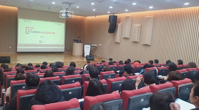 의정부시,‘2024년 사업체조사’조사요원 교육 실시