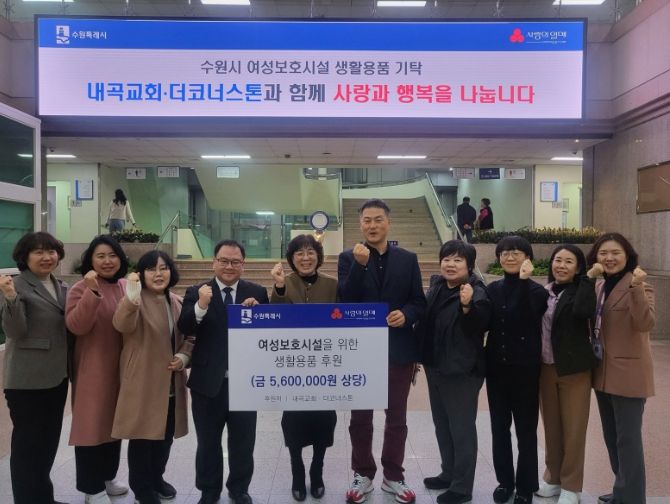 전달식 후 기념촬영을 하고 있다