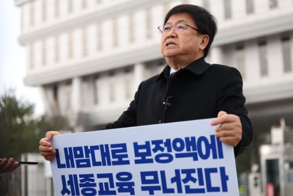 세종시교육청, 제10회 지방보조금관리위원회 개최