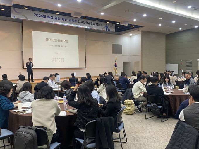 울산교육청, 감사 담당 공무원 전문성 향상 지원