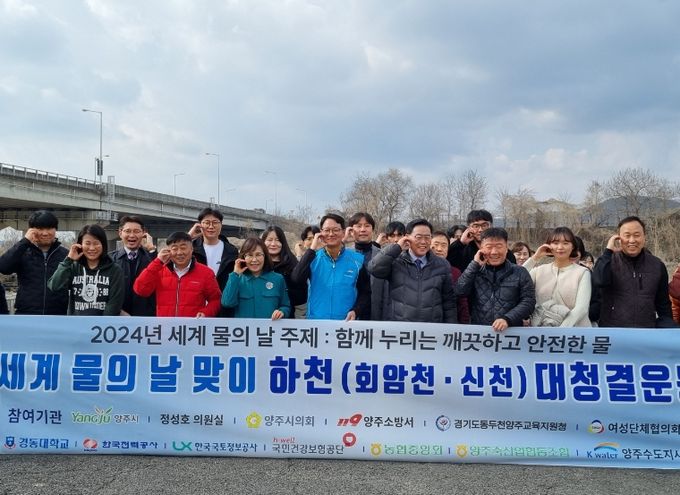 동두천양주교육지원청, '세계 물의 날' 맞이 하천 대청결운동 실천으로 생태환경활동 실시 및 ESG 가치 확산 노력