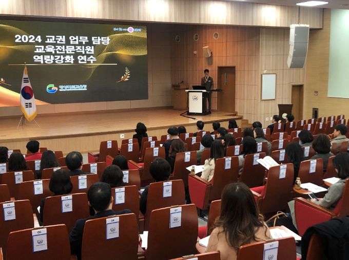 경북교육청, 교육활동보호 업무 담당자 역량강화 연수 실시