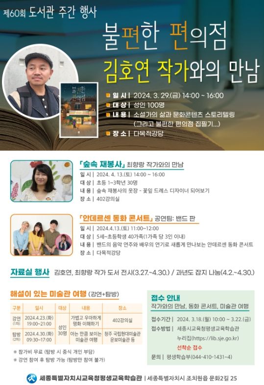 봄바람이 불어오는 계절 책과 함께 즐겨요!