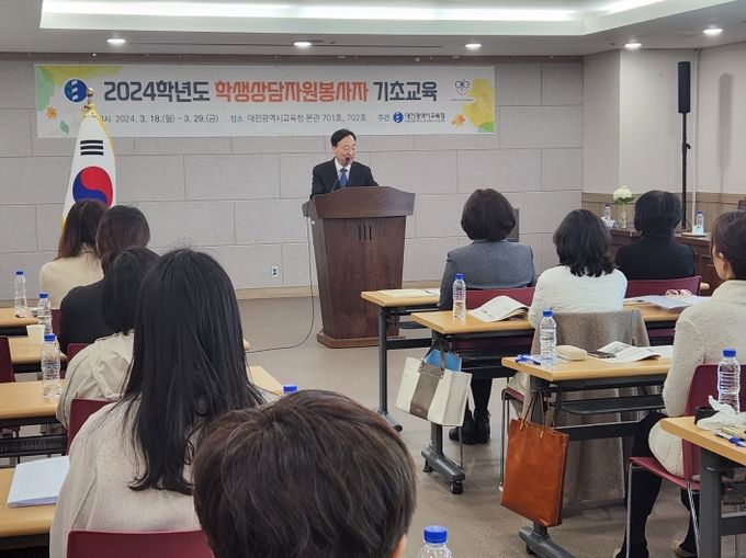 대전교육청, '제32기 신규 학생상담자원봉사자 기초교육' 실시